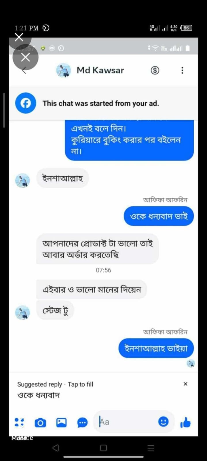 WhatsApp Image 2026-08-18 at 5.06.15 PM (2)