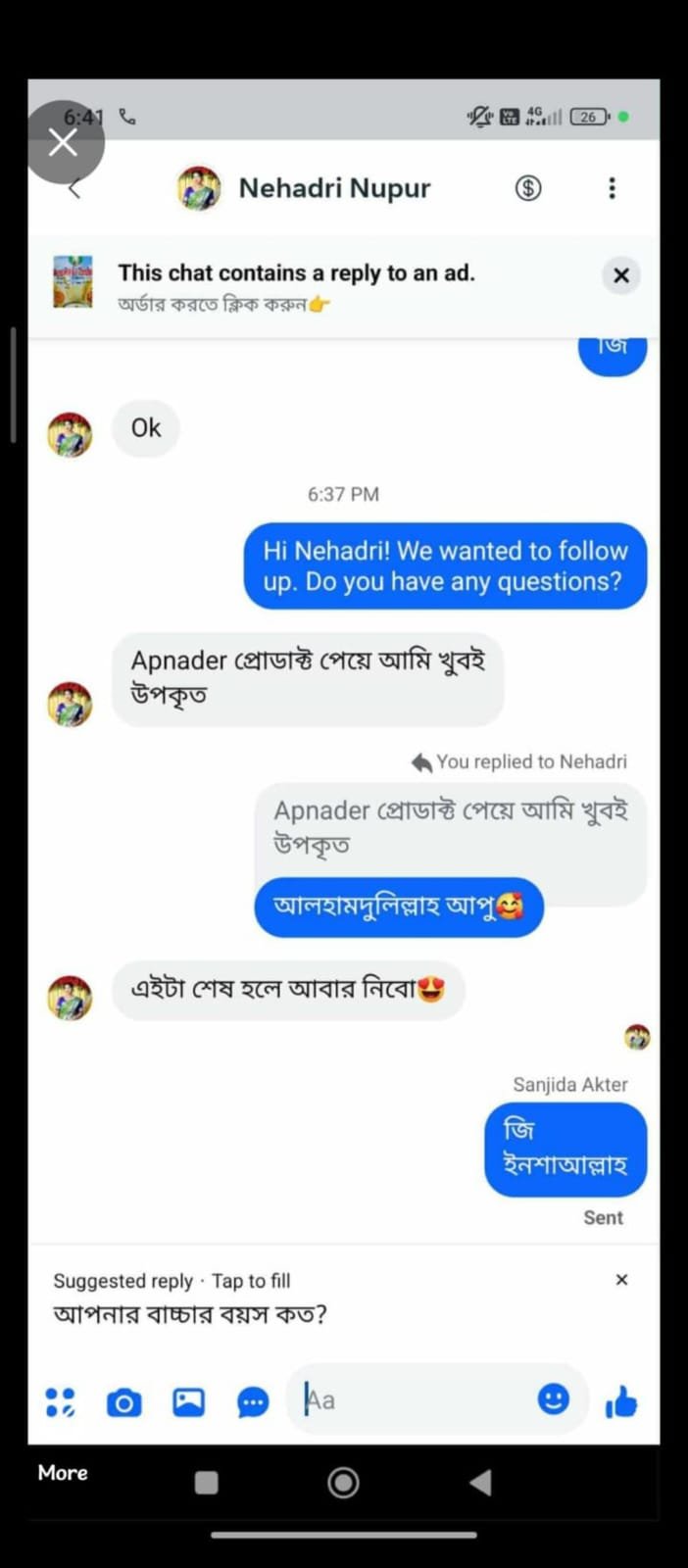 WhatsApp Image 2026-08-18 at 5.06.16 PM (1)